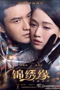 Жестокий романс (2014)