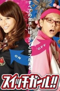 Двуличная девчонка! (2011)