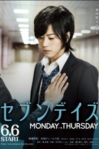 Семь дней: понедельник — четверг (2015)