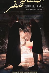   Вплотную (2020)