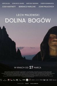   Воображаемая реальность (2020)