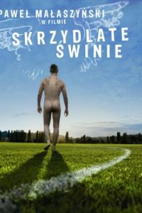 Крылатые свиньи (2010)