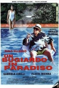 Мошенник в раю (1998)