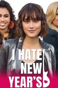   Ненавижу Новый год (2020)