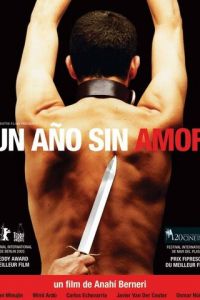Год без любви (2004)